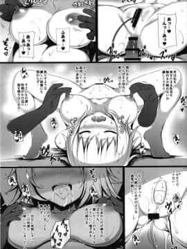 [ミグミグ荘 (みぐみぐ)] ジャンヌオルタの墜ちる様(FateGrand Order)__19
