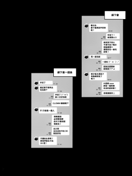 (C96) [メメ屋 (メメ50)] 人妻孕む [中国翻訳]_04_MJK_19_T1763_004
