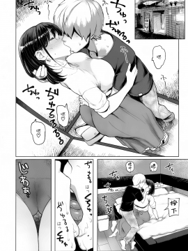 Hitozuma Haramu_12