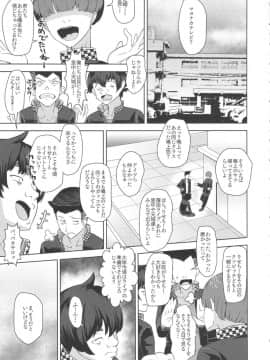 (COMIC1☆10) [ぽっぺんはいむ (紙石神井ゆべし)] Shadow World III クジカワリセノバアイ (ペルソナ4)_shadowworld3_003