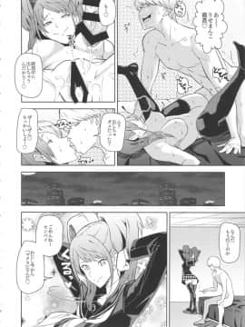 (COMIC1☆10) [ぽっぺんはいむ (紙石神井ゆべし)] Shadow World III クジカワリセノバアイ (ペルソナ4)_shadowworld3_006