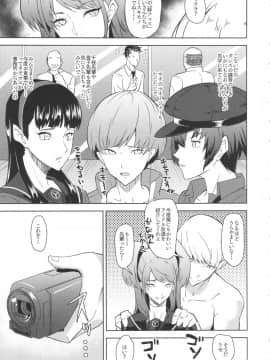 (COMIC1☆10) [ぽっぺんはいむ (紙石神井ゆべし)] Shadow World III クジカワリセノバアイ (ペルソナ4)_shadowworld3_007