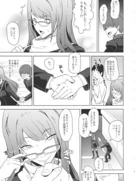 (COMIC1☆10) [ぽっぺんはいむ (紙石神井ゆべし)] Shadow World III クジカワリセノバアイ (ペルソナ4)_shadowworld3_009