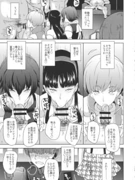 (COMIC1☆10) [ぽっぺんはいむ (紙石神井ゆべし)] Shadow World III クジカワリセノバアイ (ペルソナ4)_shadowworld3_011