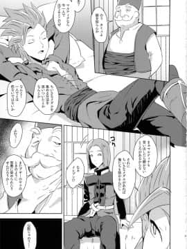 (C93) [ぽっぺんはいむ (紙石神井ゆべし)] 姫様のちいさなメダル円光 (ドラゴンクエストXI)_maruthinaja_003