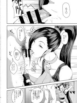 (C93) [ぽっぺんはいむ (紙石神井ゆべし)] 姫様のちいさなメダル円光 (ドラゴンクエストXI)_maruthinaja_004