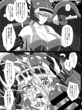 (C93) [ぽっぺんはいむ (紙石神井ゆべし)] 姫様のちいさなメダル円光 (ドラゴンクエストXI)_maruthinaja_021