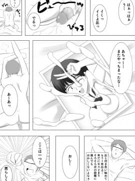 [ぽっぺんはいむ (紙石神井ゆべし)] 彼女が他の男を選んだ理由X (謎の彼女X)_00002