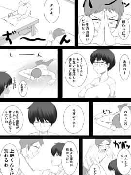 [ぽっぺんはいむ (紙石神井ゆべし)] 彼女が他の男を選んだ理由X (謎の彼女X)_00003