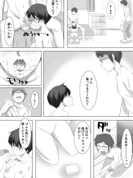 [ぽっぺんはいむ (紙石神井ゆべし)] 彼女が他の男を選んだ理由X (謎の彼女X)_00008