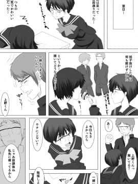 [ぽっぺんはいむ (紙石神井ゆべし)] 彼女が他の男を選んだ理由X (謎の彼女X)_00010