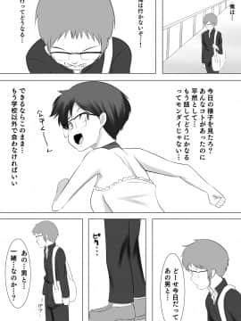 [ぽっぺんはいむ (紙石神井ゆべし)] 彼女が他の男を選んだ理由X (謎の彼女X)_00011