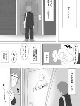 [ぽっぺんはいむ (紙石神井ゆべし)] 彼女が他の男を選んだ理由X (謎の彼女X)_00012