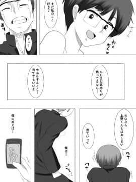 [ぽっぺんはいむ (紙石神井ゆべし)] 彼女が他の男を選んだ理由X (謎の彼女X)_00018