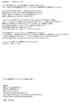 [ぽっぺんはいむ (紙石神井ゆべし)] 彼女が他の男を選んだ理由X (謎の彼女X)_00025