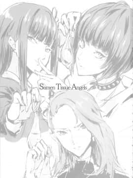 (C91) [ぽっぺんはいむ (紙石神井ゆべし)] ザーメンティッシュエンジェルズ vol.1 (ペルソナ5)_samentissueangels_003