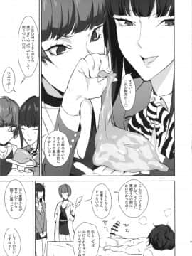 (C92) [ぽっぺんはいむ (紙石神井ゆべし)] いっぱい射精せるキミが好き (ペルソナ5)_ippaidaserukimigasuki_009