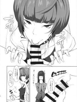 (C92) [ぽっぺんはいむ (紙石神井ゆべし)] いっぱい射精せるキミが好き (ペルソナ5)_ippaidaserukimigasuki_010