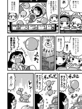 (成年コミック) [雑誌] COMIC LO 2019年9月号 [DL版_402_401