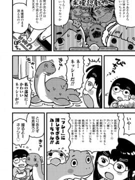 (成年コミック) [雑誌] COMIC LO 2019年9月号 [DL版_404_403