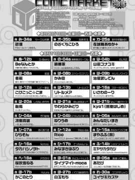 (成年コミック) [雑誌] COMIC LO 2019年9月号 [DL版_408_407