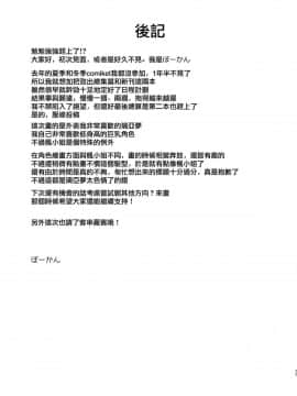 [兔司姬漢化組][一人の大浴場 (ぼーかん)] ヤリにイケるアイドルりあむちゃん (アイドルマスター シンデレラガールズ)_24