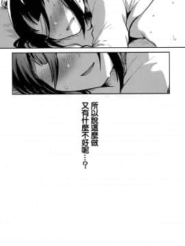 [Lolipoi汉化组](COMIC1☆15) [squeezecandyheaven (いちはや)] バカでめんどくさがりのクズなのでHします_30