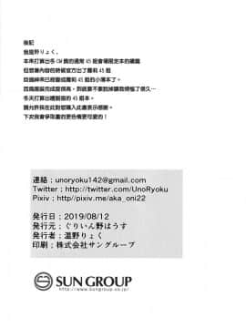 [活力少女戰線×無毒漢化組](C96) [ぐりいん野はうす (温野りょく)] 幼艷ump45姉 (少女前線)_17