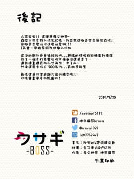 [兔子老大 (神奈弥莎)] 祕密的VIP回饋企劃 (アイドルマスター ミリオンライブ!)_16