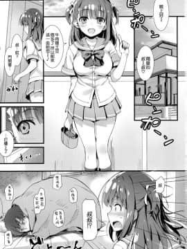 [空気系☆漢化](C96) [無限軌道A (トモセシュンサク)] 僕をダメにするみゆちゃん_04