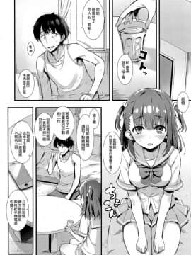 [空気系☆漢化](C96) [無限軌道A (トモセシュンサク)] 僕をダメにするみゆちゃん_05