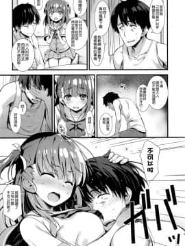 [空気系☆漢化](C96) [無限軌道A (トモセシュンサク)] 僕をダメにするみゆちゃん_06