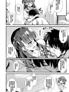 [空気系☆漢化](C96) [無限軌道A (トモセシュンサク)] 僕をダメにするみゆちゃん_07