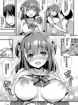 [空気系☆漢化](C96) [無限軌道A (トモセシュンサク)] 僕をダメにするみゆちゃん_08