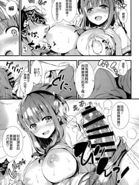 [空気系☆漢化](C96) [無限軌道A (トモセシュンサク)] 僕をダメにするみゆちゃん_12