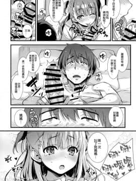 [空気系☆漢化](C96) [無限軌道A (トモセシュンサク)] 僕をダメにするみゆちゃん_15