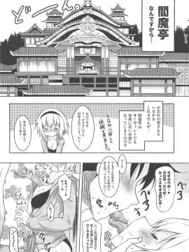 (C96) [瞬間最大風速 (ポニーR)] 巨乳聖女といちゃらぶ孕ませ交尾 (FateGrand Order)_03