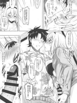(C96) [瞬間最大風速 (ポニーR)] 巨乳聖女といちゃらぶ孕ませ交尾 (FateGrand Order)_04