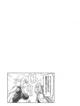 (C96) [瞬間最大風速 (ポニーR)] 巨乳聖女といちゃらぶ孕ませ交尾 (FateGrand Order)_24