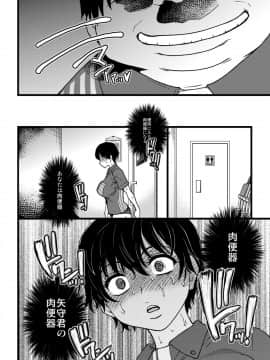 [翁計画 (師走の翁)] 人妻催眠コンビニ肉便器 後編_07