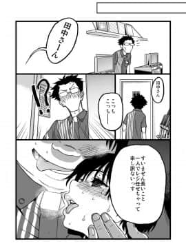 [翁計画 (師走の翁)] 人妻催眠コンビニ肉便器 後編_26