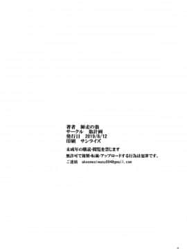 [翁計画 (師走の翁)] 人妻催眠コンビニ肉便器 後編_29