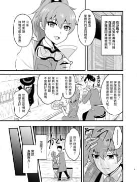 [ハンガー反射 (温泉川よそ見)] 空賊達のリベンジ_003