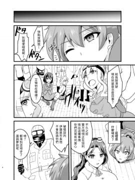 [ハンガー反射 (温泉川よそ見)] 空賊達のリベンジ_004