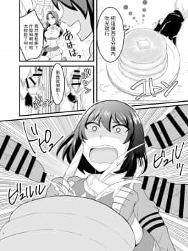 [ハンガー反射 (温泉川よそ見)] 空賊達のリベンジ_006