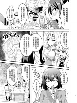 [ハンガー反射 (温泉川よそ見)] 空賊達のリベンジ_007