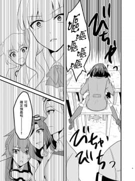 [ハンガー反射 (温泉川よそ見)] 空賊達のリベンジ_009