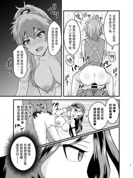 [ハンガー反射 (温泉川よそ見)] 空賊達のリベンジ_013