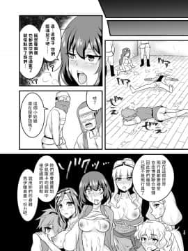 [ハンガー反射 (温泉川よそ見)] 空賊達のリベンジ_019