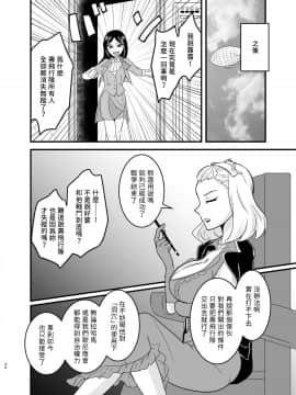 [ハンガー反射 (温泉川よそ見)] 空賊達のリベンジ_020
